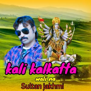 Kawana galatiya pe gailu risiay ye maiya kali kalkatta wali na