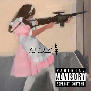 化身 EMBODIMENT （PROD BY 船长&Guess Whose Beats）