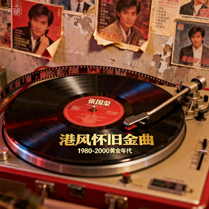 神话留低的年代.wav