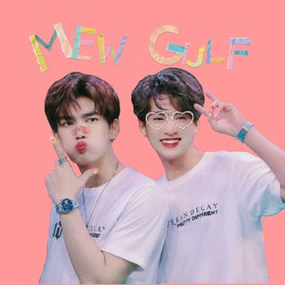 MewGulf的与爱同居『2』