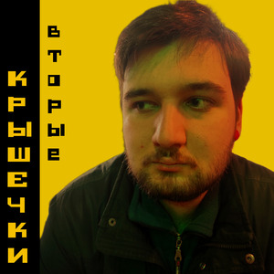 Ты никогда не будешь моей
