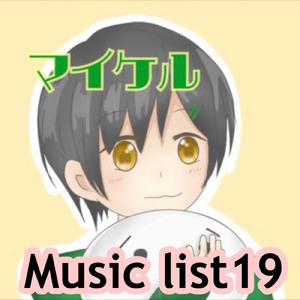 陣 幕開け