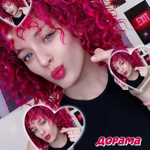Дорама (Prod. By Just Overboard)