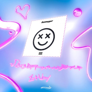 Лизергиновые СНЫ (Prod.by worldx)