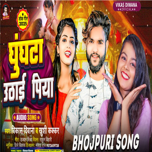 Ghunghata Uthayi Piya