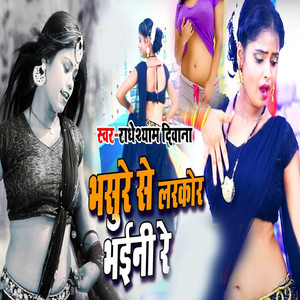 Bhasure Se Larkor Bhaini Re