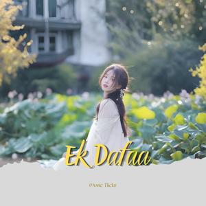 Ek Dafa