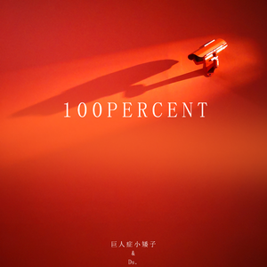 100PERCENT (Prod.By 97Virus)