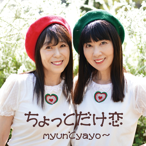 あしたもきっと晴れる（オリジナル・カラオケ）