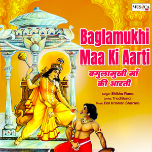 Baglamukhi Maa Ki Aarti