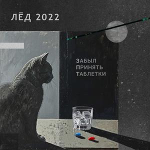 Надолго