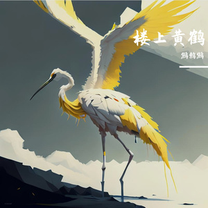一层楼