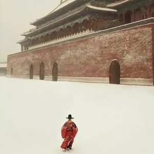 碑文中的火焰