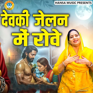 Devika Jelan Mai Rowe