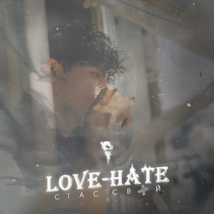 Love - Hate