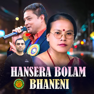 Hansera Bolam Bhaneni