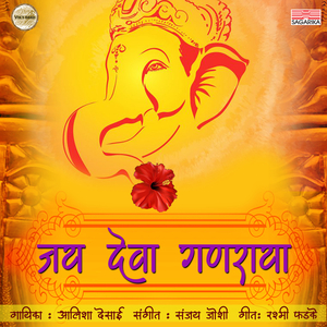Jay Deva Ganaraya
