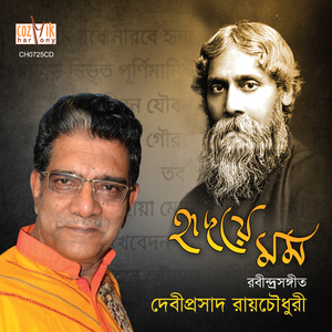 Jagarone Jai Bibhabori