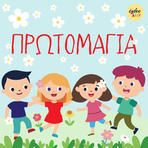 Protomagia