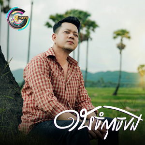 ១៥ចំណុចបង