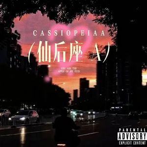 ☆躯体化♡ ╥﹏╥ ♡ (Feat. 冷吃兔)