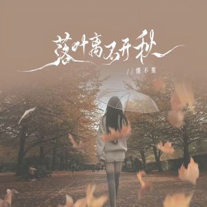 爱过的人像旧诗