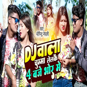 Dj Bala Chuma Lelkau 4 Baje Bhor Me