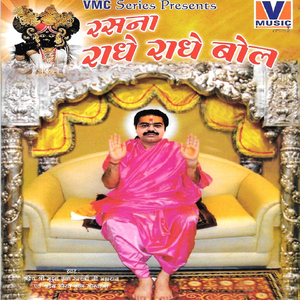 Shri Goverdhan Maharaj