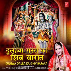 Dulhwa Gaura Ka (Shiv Baraat)