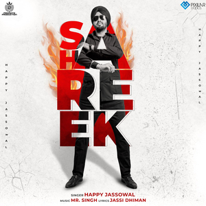 Shareek