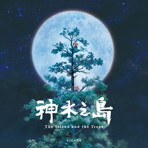 前往未知