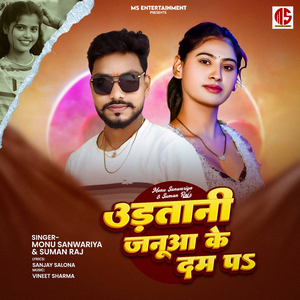 Udatani Januaa Ke Dam Par