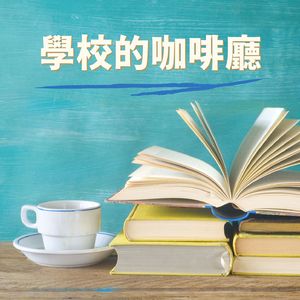 一杯咖啡的時間