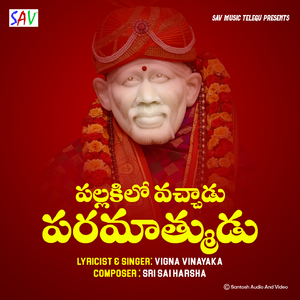 Pallakillo Vachadu Paramathmudu