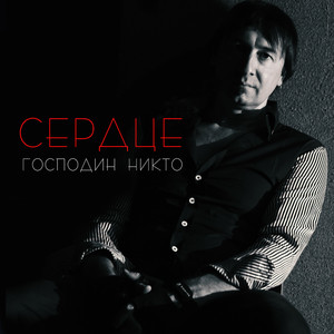 В иную даль