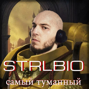 Самый туманный