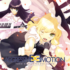 ユメノカケラ -Aggressive Emotion Mix-