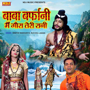 Baba Barfani Main Gora Teri Rani