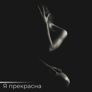 Собственная энергетика