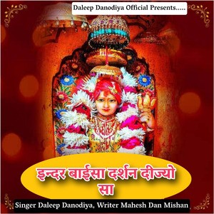 Indar Baisa Darshan Dijyo Sa