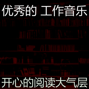 一尘不染在家里工作印象数