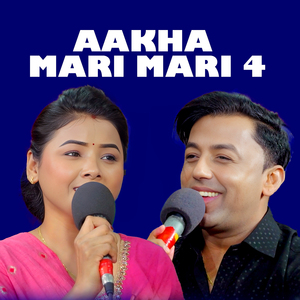Aakha Mari mari 4