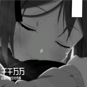 用心良苦（吉他版）