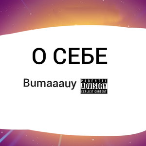 Ненависть