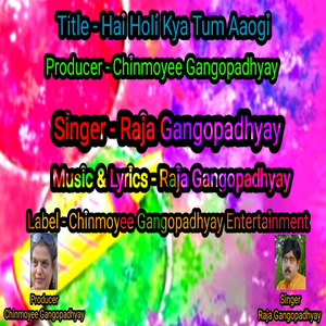 Hai Holi Kya Tum Aaogi