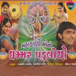Kadka Dham Jaje Kabuter