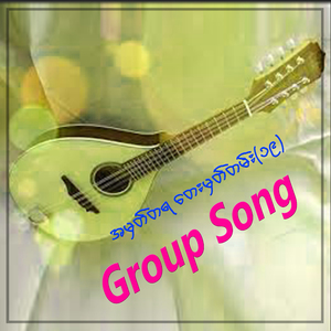 Pyan Lar Khae Par Sayar Ma Lay Yal