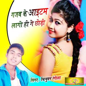 Gajab Ke Item Lago Hi Ge Chhodi