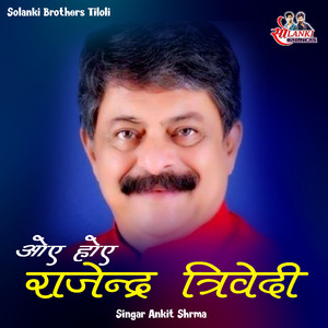 Oye Hoy Rajendra Trivedi