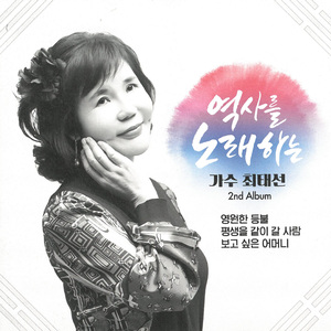 단장의 미아리 고개